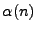 $ \alpha(n)$