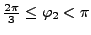 $ \frac{2\pi}{3} \leq \varphi_2 < \pi$