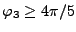 $ \varphi_3 \geq 4\pi/5$