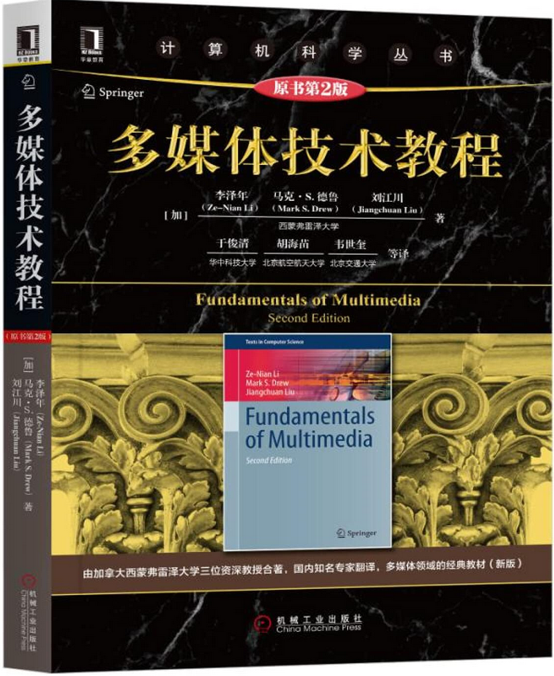 Fundamentals of Multimedia 3rd Edition